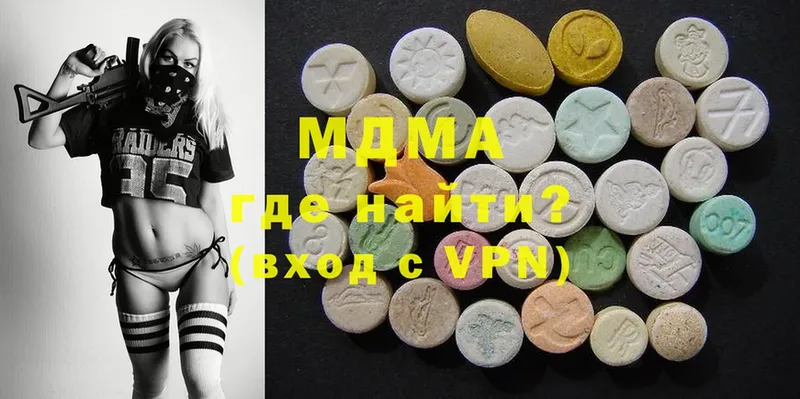 гидра как зайти  Фёдоровский  MDMA молли 